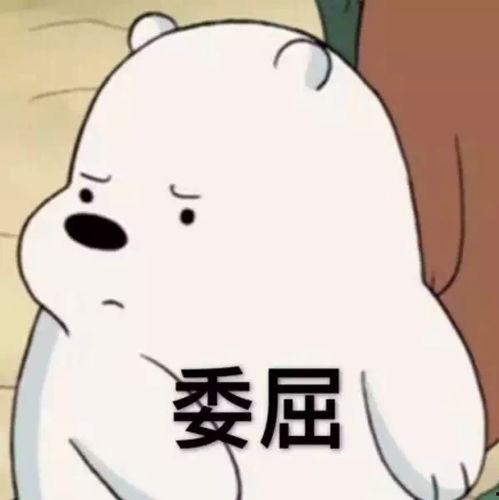 低血糖表情包
